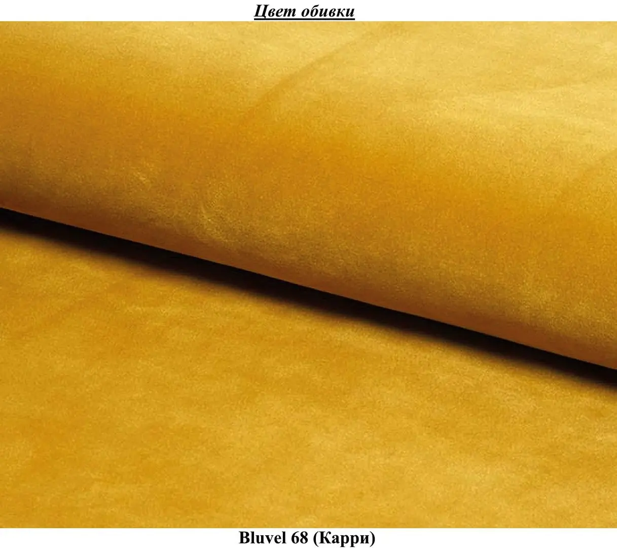 Кресло Signal TM-1 Velvet (Curry/Wenge)