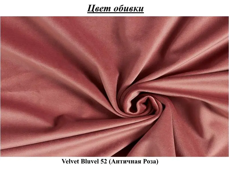 Fotoliu-recliner Signal Neptun Velvet (Antique Rose)