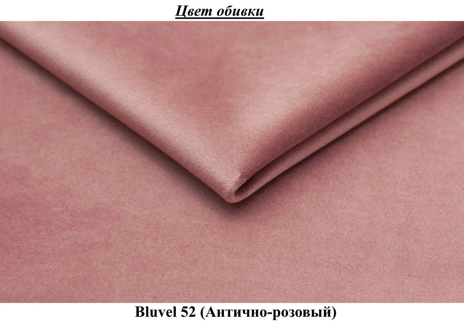Кресло с подставкой для ног Signal Nixon Velvet (Antique Rose) - 2
