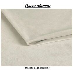 Fotoliu Inspira Furniture Cambridge Riviera 21 (Beige) Thumb