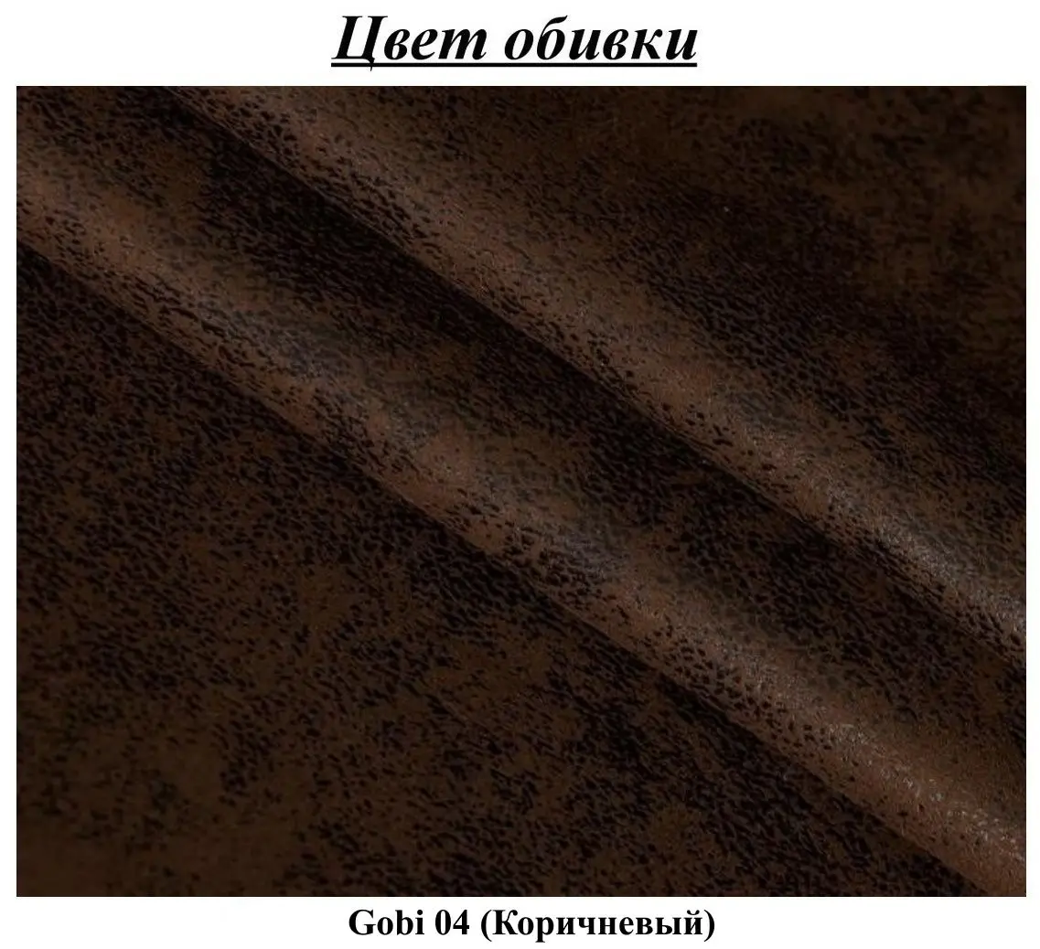 Кресло Inspira Furniture Oxford with Casters Gobi 04 (Brown)