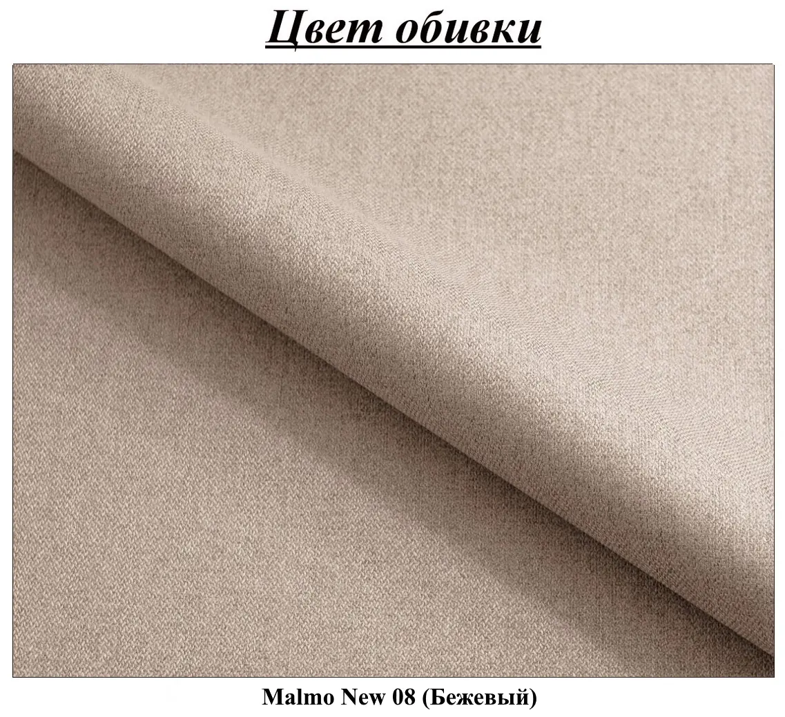 Кресло Magnifico Meble Orbit 80 Malmo New 08 (Beige)