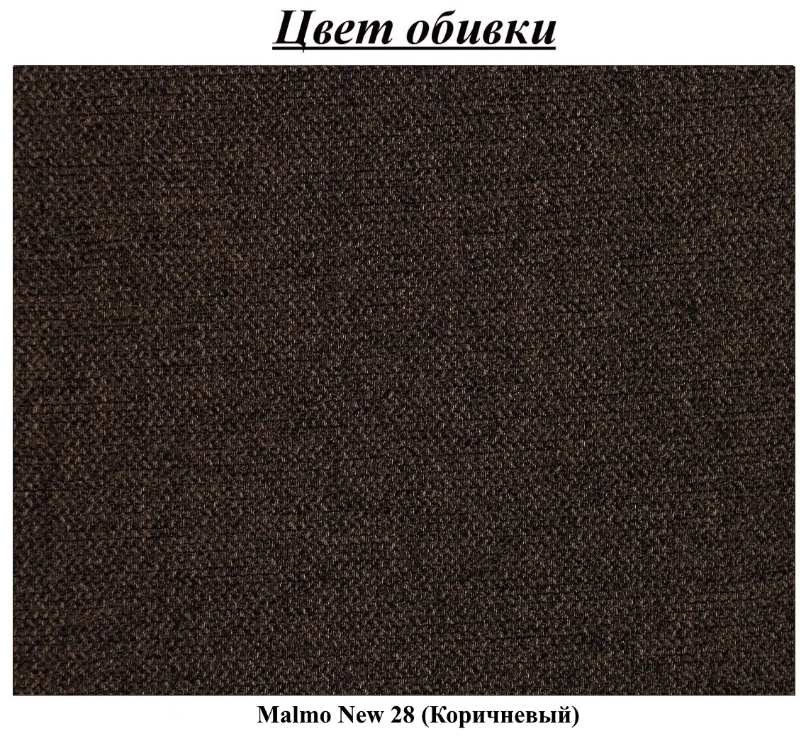 Кресло Magnifico Meble Orbit 80 Malmo New 28 (Brown)