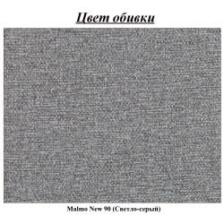 Fotoliu Magnifico Meble Orbit 80 Malmo New 90 (Light Grey) Thumb