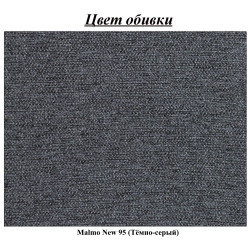 Кресло Magnifico Meble Orbit 80 Malmo New 95 (Dark Grey) Thumb