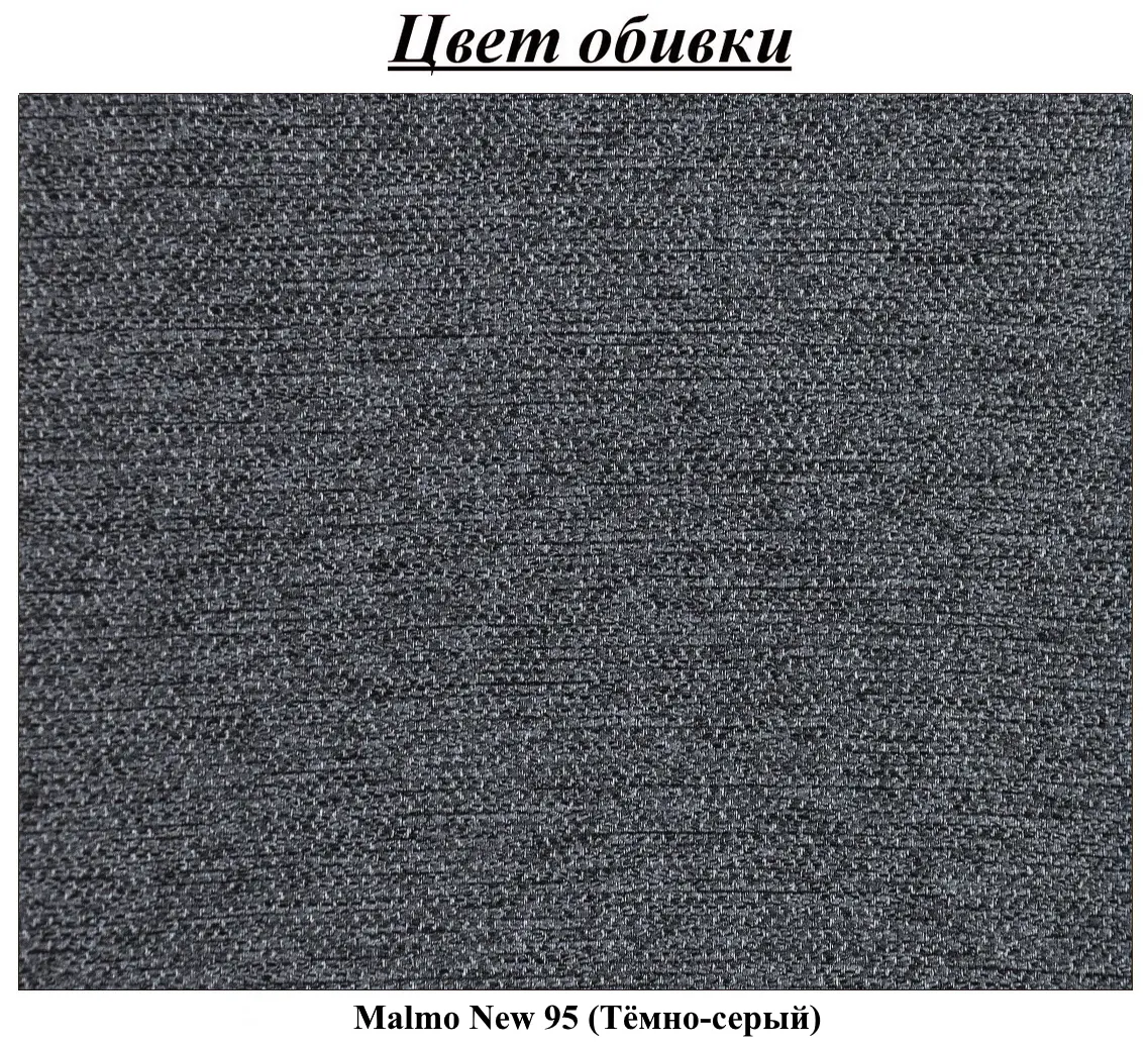 Кресло Magnifico Meble Orbit 80 Malmo New 95 (Dark Grey)