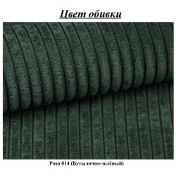 Кресло Magnifico Meble Orbit 80 Poso 014 (Bottle Green) Thumb