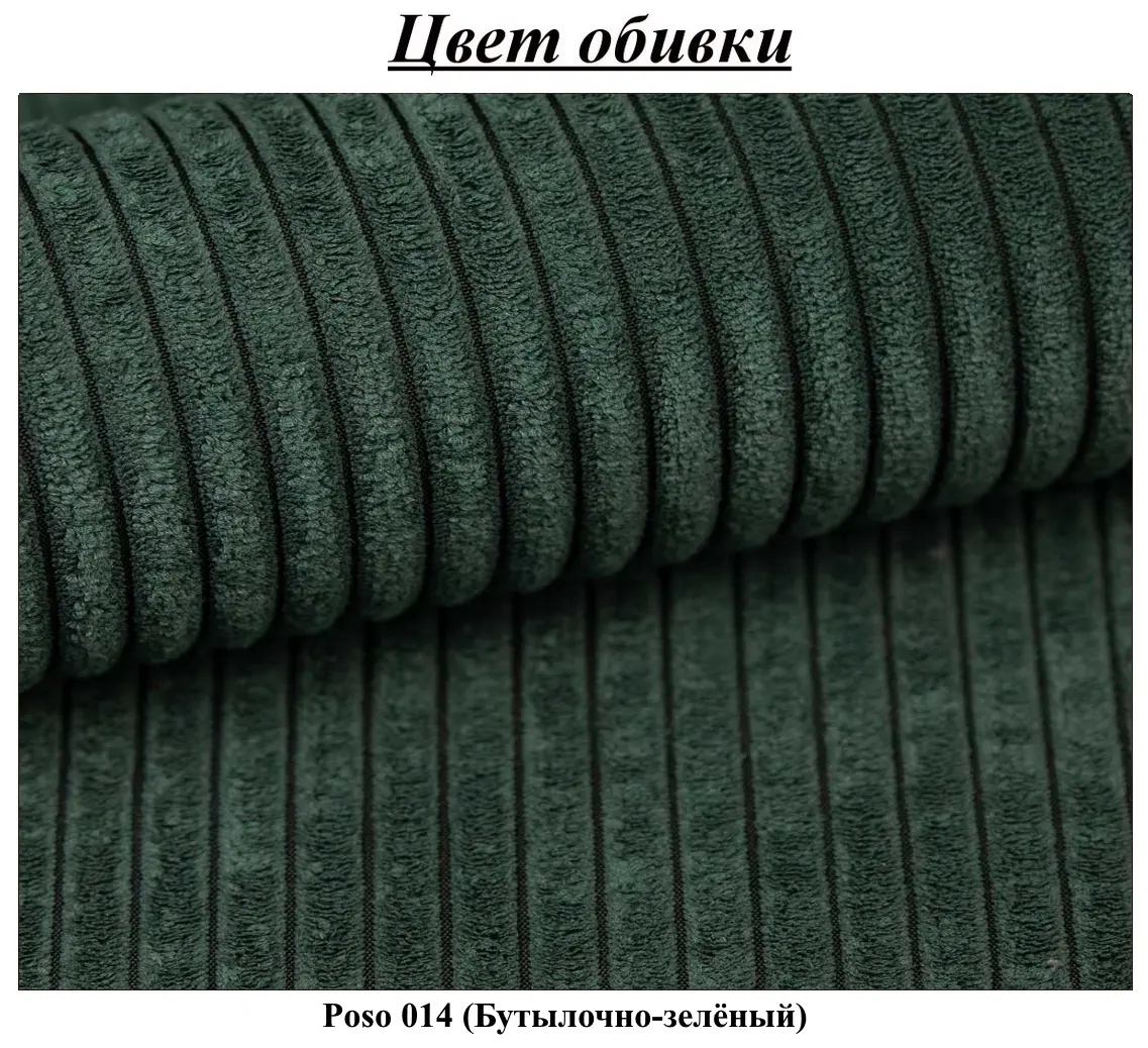 Кресло Magnifico Meble Orbit 80 Poso 014 (Bottle Green)