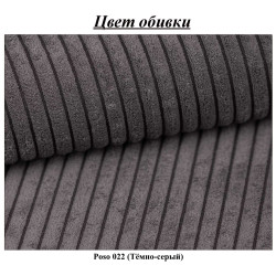 Кресло Magnifico Meble Orbit 80 Poso 022 (Dark Grey) Thumb