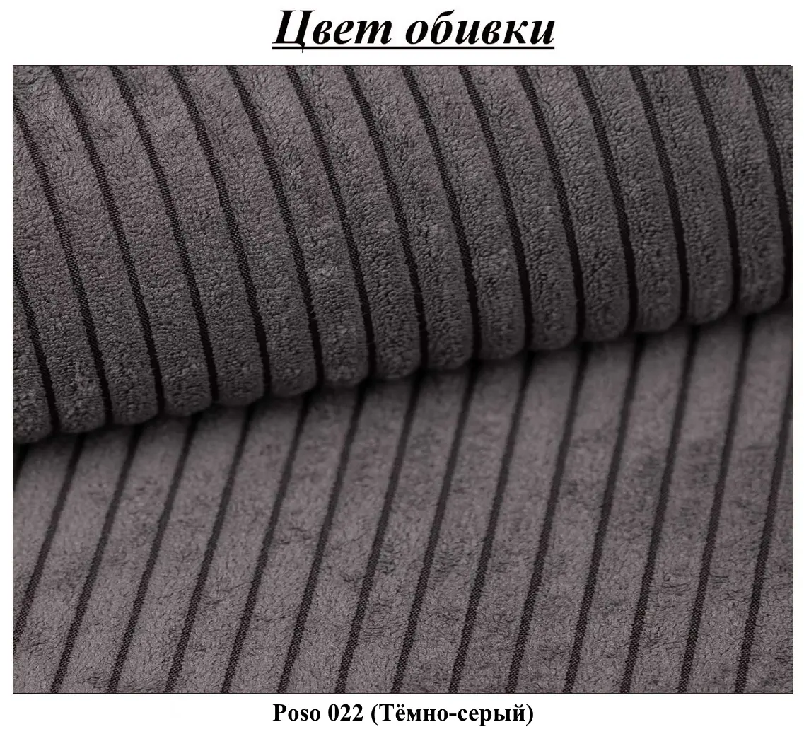 Кресло Magnifico Meble Orbit 80 Poso 022 (Dark Grey)