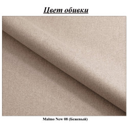 Fotoliu Magnifico Meble Orbit 90 Malmo New 08 (Beige) Thumb