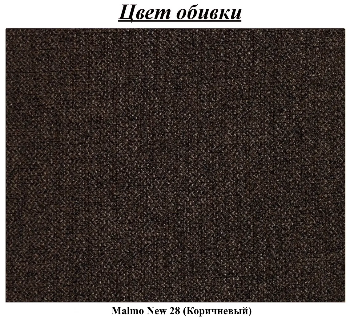 Кресло Magnifico Meble Orbit 90 Malmo New 28 (Brown)