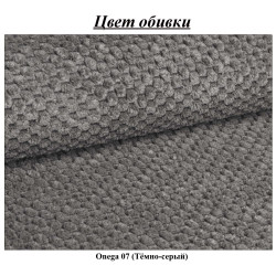 Fotoliu Magnifico Meble Somo 80 Onega 07 (Dark Grey) Thumb