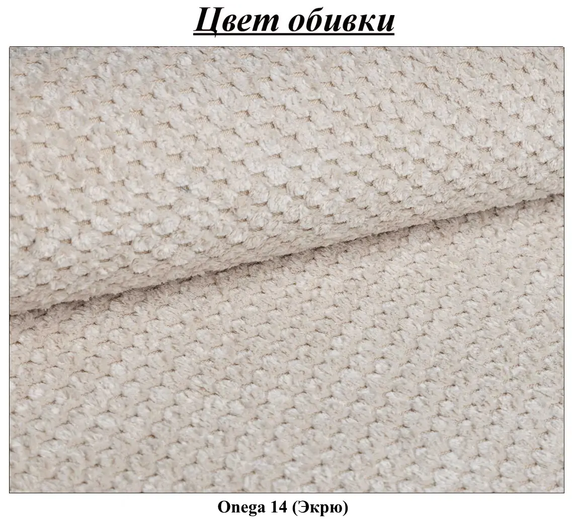 Кресло Magnifico Meble Somo 80 Onega 14 (Ecru)