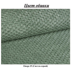 Кресло Magnifico Meble Somo 80 Onega 25 (Light Green) Thumb
