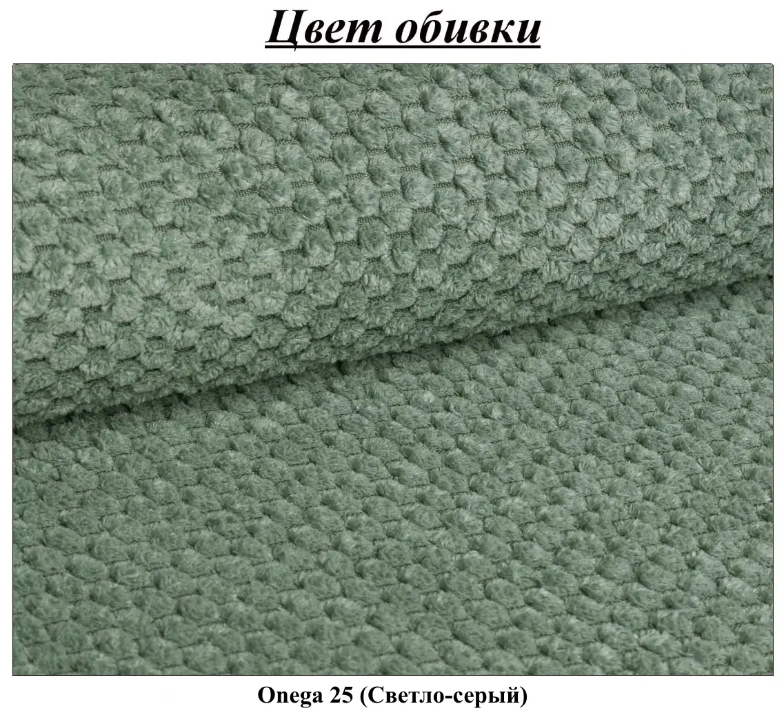 Кресло Magnifico Meble Somo 80 Onega 25 (Light Green)