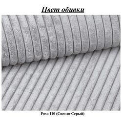 Fotoliu modular Mirjan24 Fabian/Kevin (Light Gray) Thumb