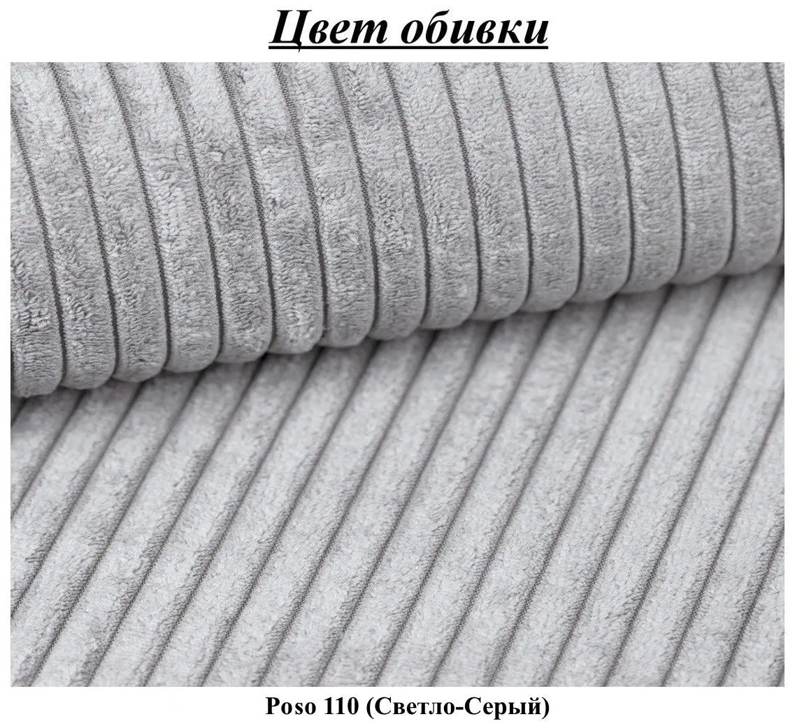 Fotoliu modular Mirjan24 Fabian/Kevin (Light Gray) - 5