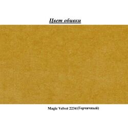 Кресло-качалка Mirjan24 Akcjusz (Mustard) Thumb