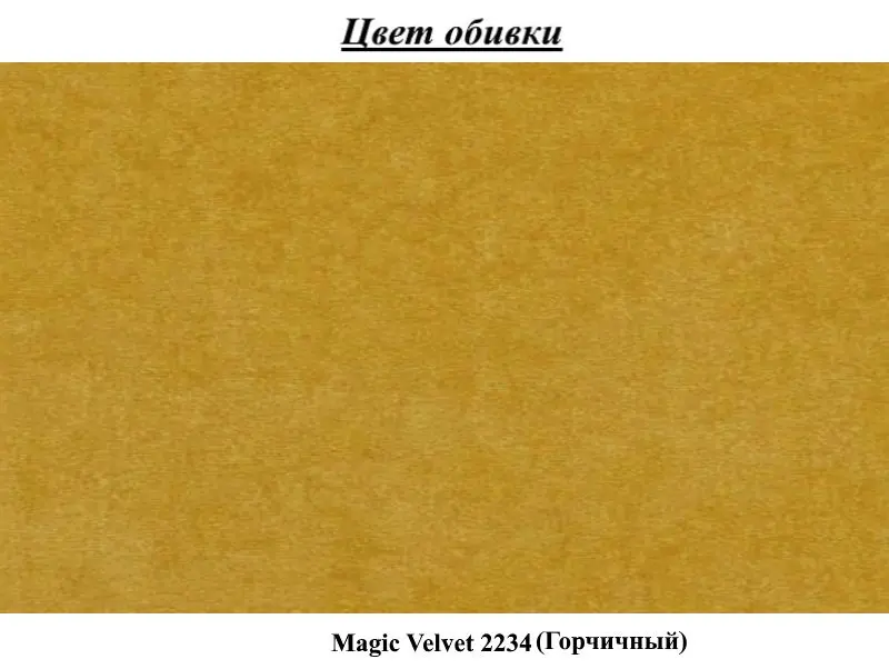 Кресло-качалка Mirjan24 Akcjusz (Mustard) - 2