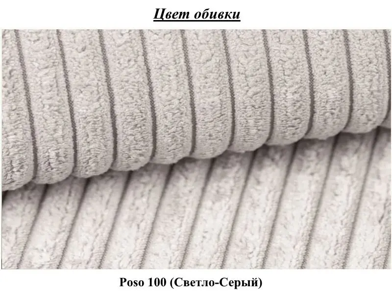 Кресло Mirjan24 Pawiva/Retro Poso 100 (Gray Light/Natural) - 5