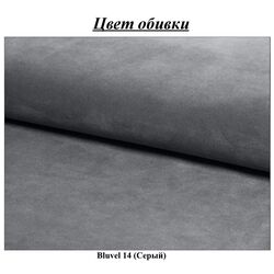 Fotoliu masaj Signal Hektor M Velvet Bluvel 14 (Grey) Thumb