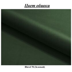 Fotoliu-recliner Signal Pegaz M Velvet (Green) Thumb