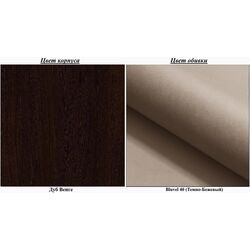 Fotoliu Signal Baron Velvet (Beige Dark/Wenge) Thumb