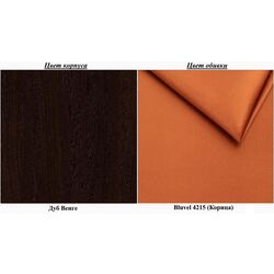 Кресло Signal Baron Velvet (Cinnamon/Wenge) Thumb