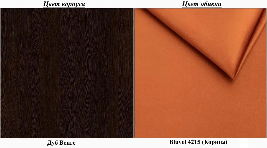 Кресло Signal Baron Velvet (Cinnamon/Wenge)