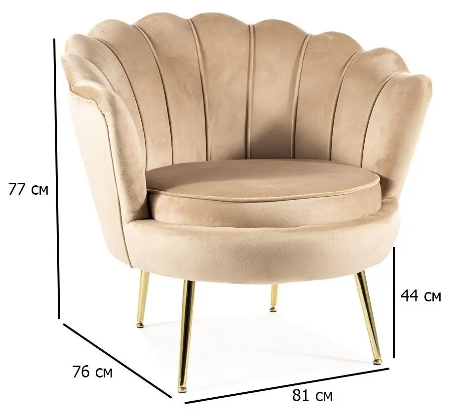 Fotoliu Signal Camellia 1 Bluvel 28 (Beige/Gold)