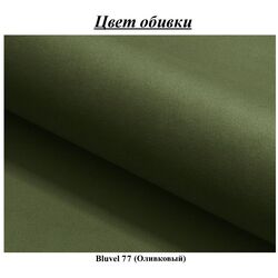 Fotoliu Signal Carmen Velvet Bluvel 77 (Olive) Thumb