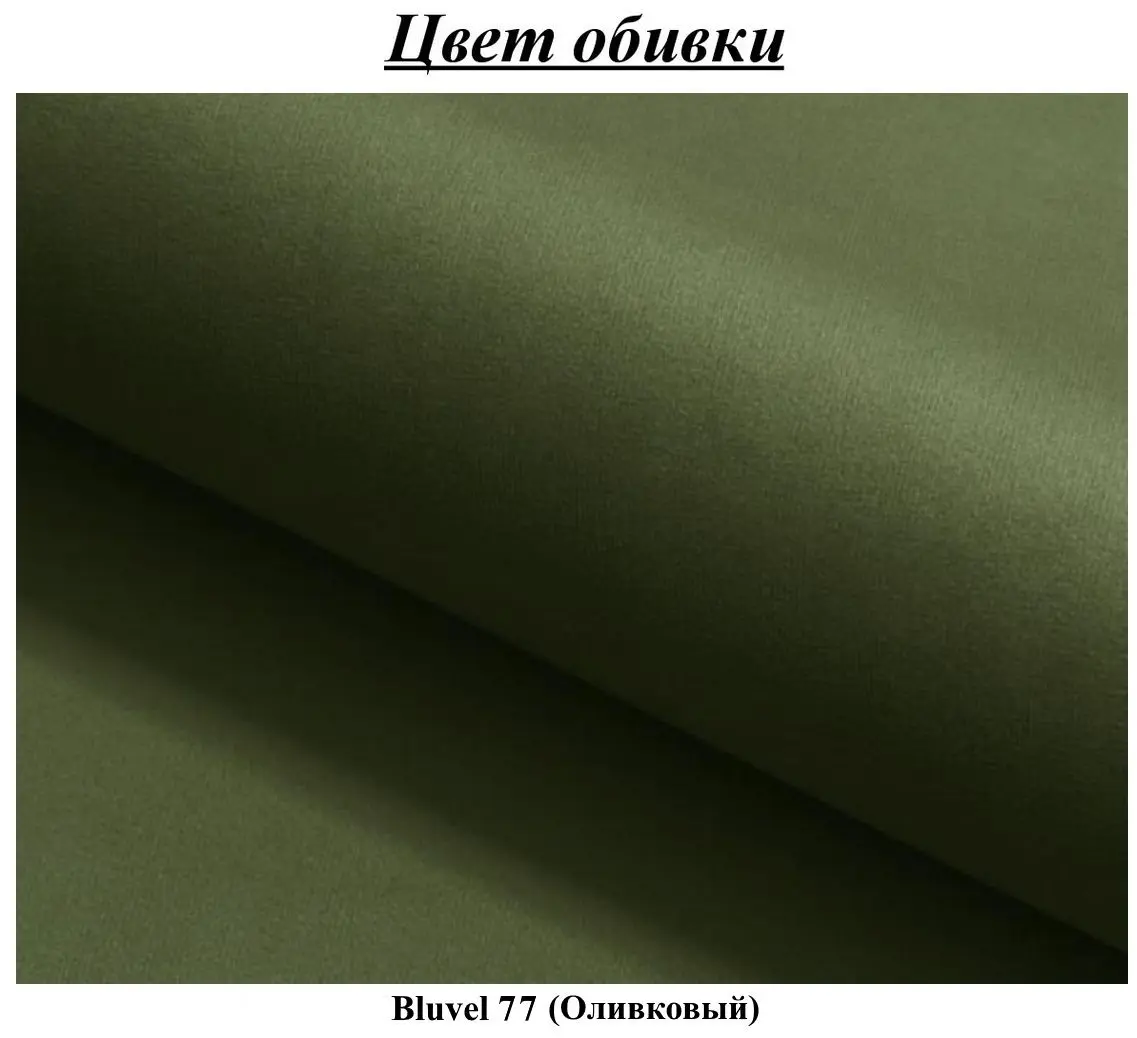 Fotoliu Signal Carmen Velvet Bluvel 77 (Olive)