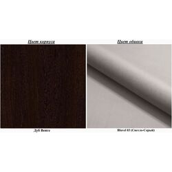 Fotoliu Signal Castello 1 Velvet (Gray Light/Wenge) Thumb