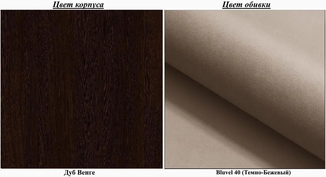 Кресло Signal Harry Velvet (Beige Dark/Wenge)