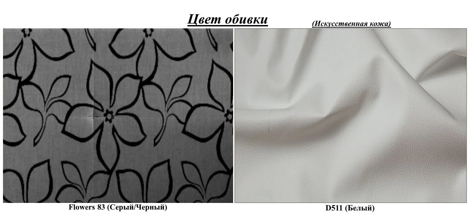 Fotoliu Space Meble Amerykanka Twice 80 Flowers 83/D511 (Gray/White) - 2