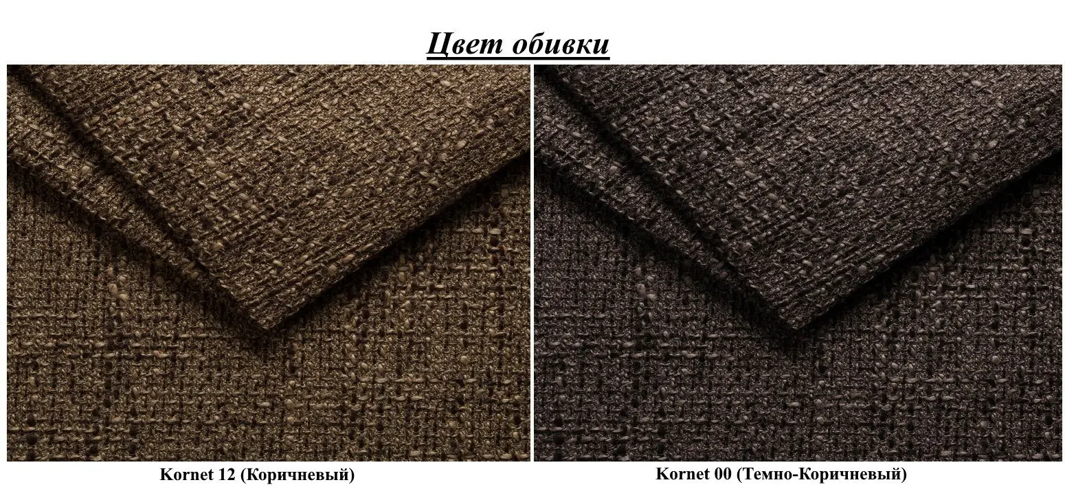 Fotoliu Space Meble Amerykanka Twice 80 Kornet 12/Kornet 00 (Brown/Brown Dark)