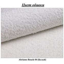 Fotoliu Tempo Kondela Preso Abriamo Boucle 04 (White/Black) Thumb