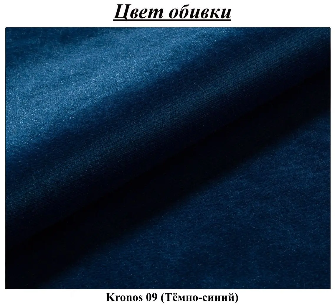 Fotoliu Tempo Kondela Rufino 3 New Kronos 09 (Blue/Walnut)