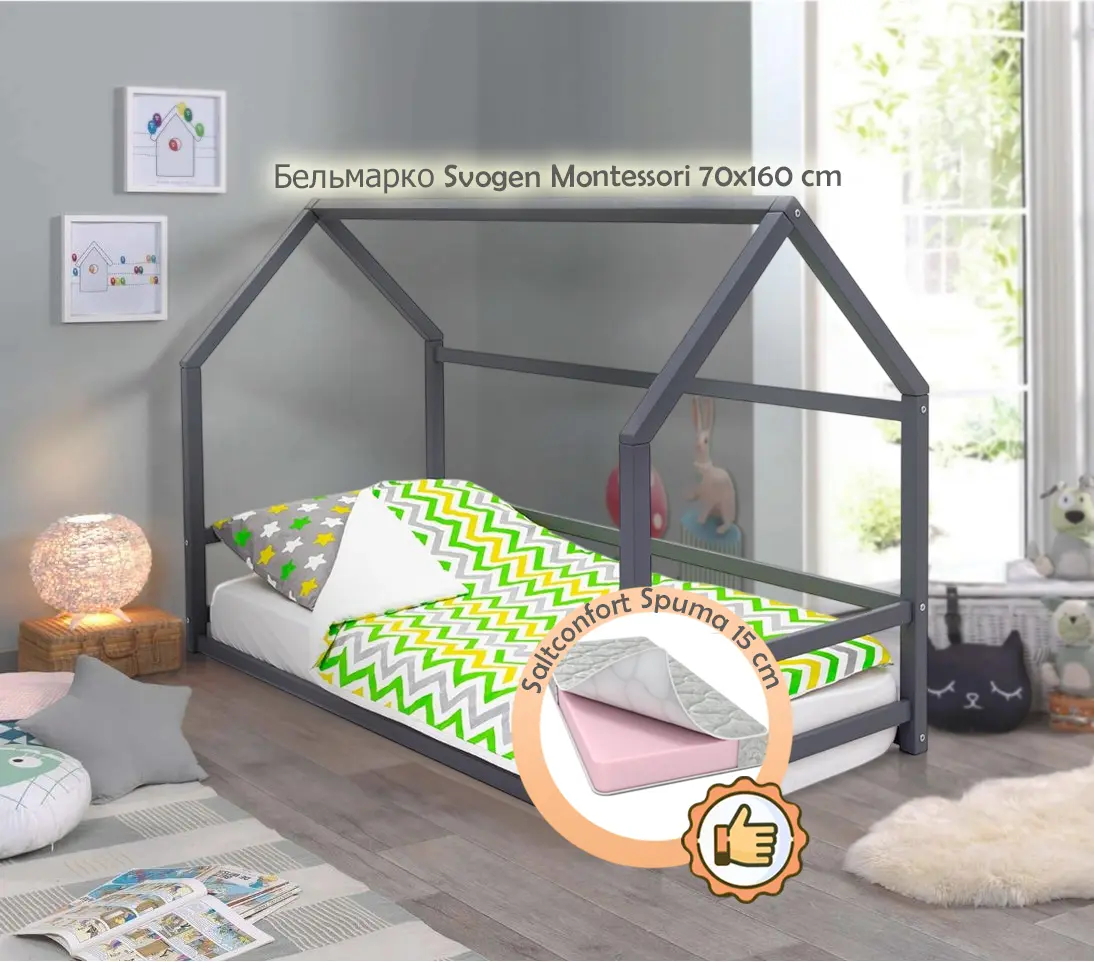 Кровать-домик с матрасом Бельмарко Montessori Svogen Graphite + Saltconfort Spuma 70х160/15