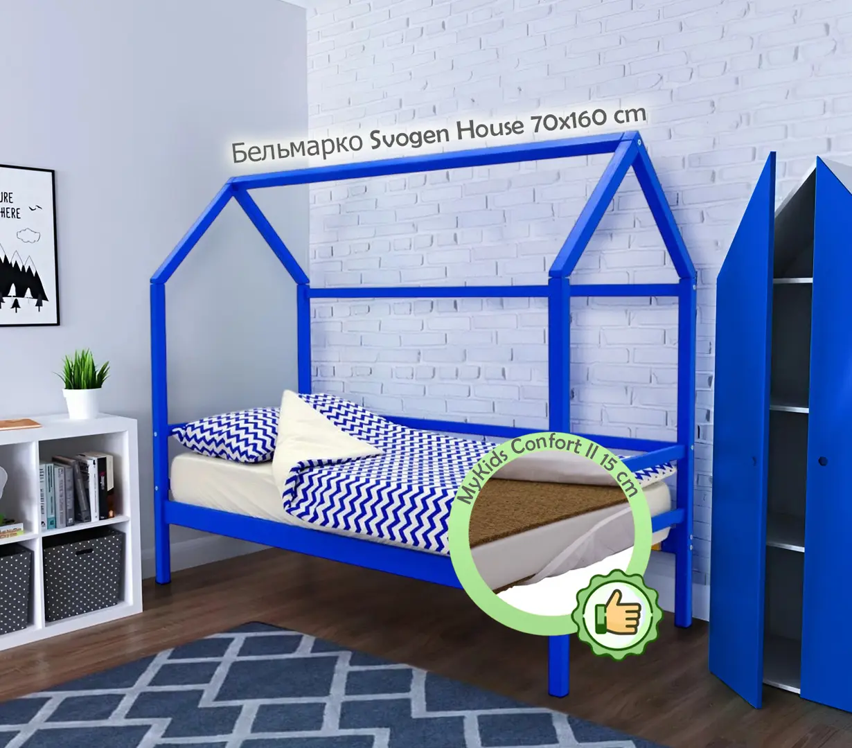 Кровать-домик с матрасом Бельмарко Svogen Blue + MyKids Confort II 70x160/15