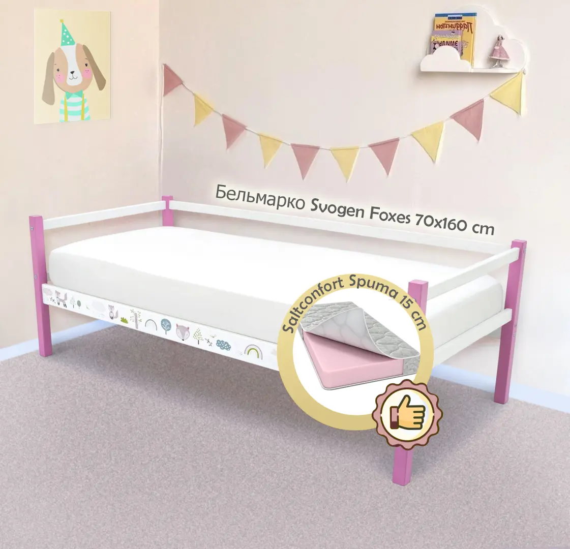 Кровать с матрасом Бельмарко Svogen Лисята Lavender/White + Saltconfort Spuma 70х160/15