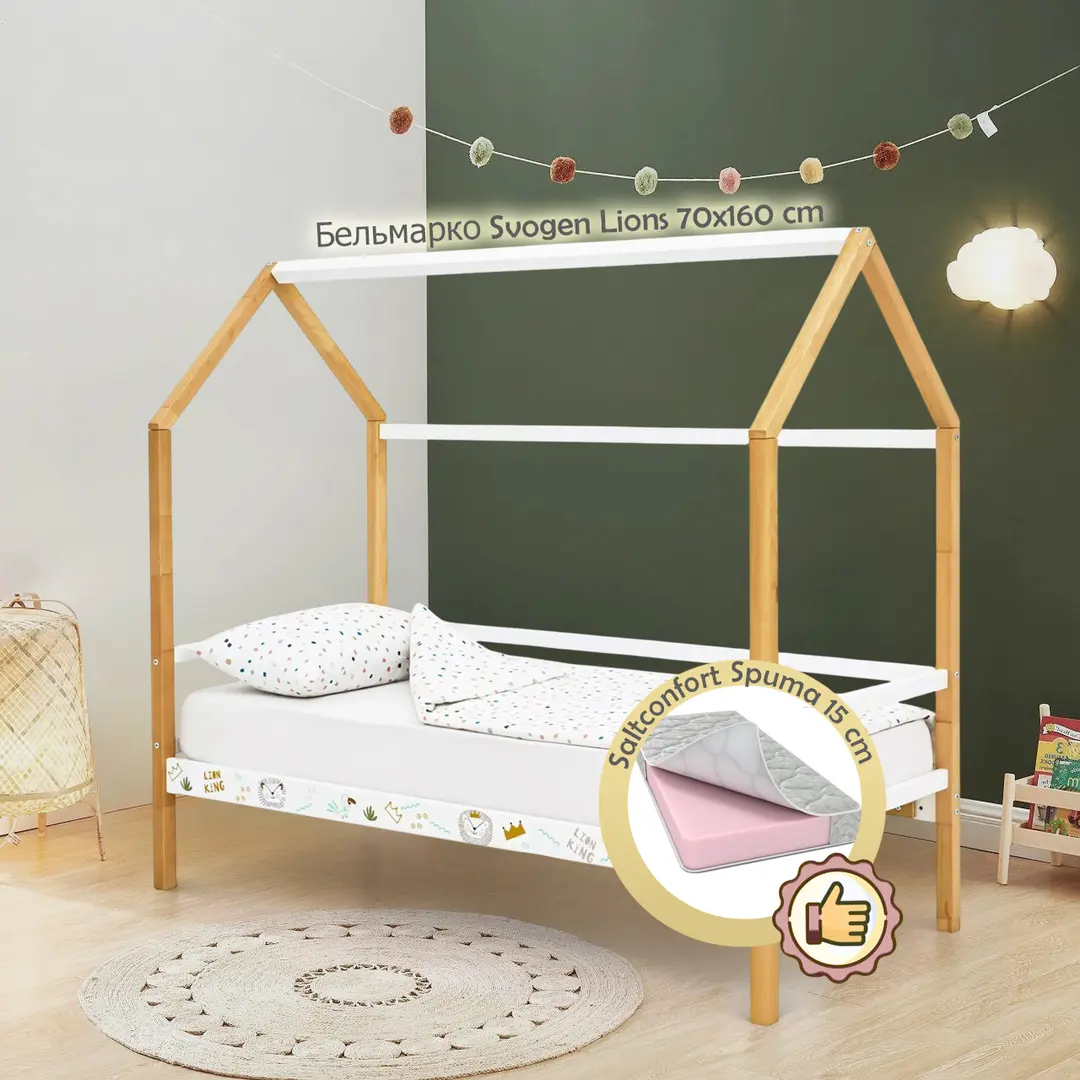 Кровать-домик с матрасом Бельмарко Svogen Львята Wood/White + Saltconfort Spuma 70х160/15