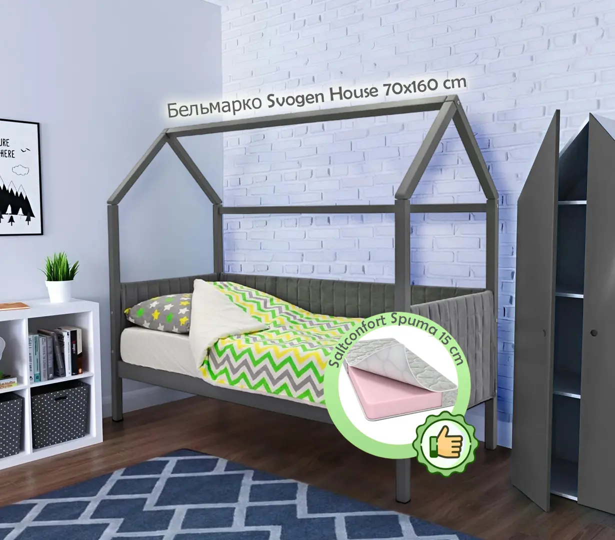 Pat casuta cu saltea Бельмарко Svogen tapitat Graphite + Saltconfort Spuma 70х160/15