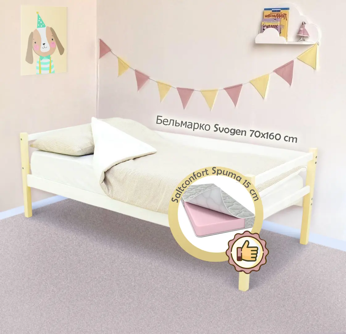 Кровать с матрасом Бельмарко Svogen Beige/White + Saltconfort Spuma 70х160/15