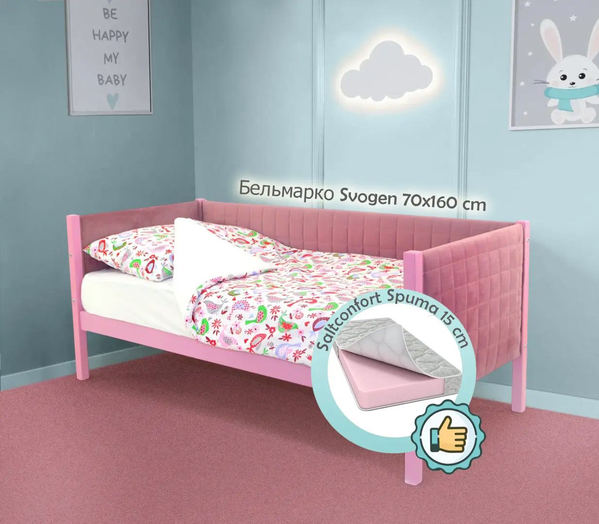 Кровать с матрасом Бельмарко Svogen с обивкой Lavender + Saltconfort Spuma 70х160/15