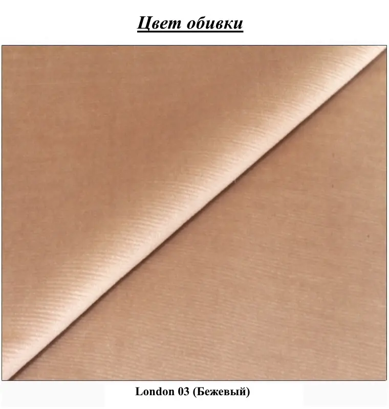 Кровать с матрасом Charmbed Confort Bianca London 03 Beige + Saltconfort Classic Ortopedic 160х200/20
