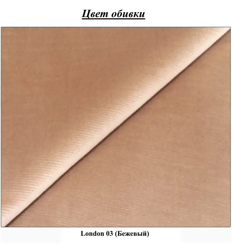 Pat cu saltea Charmbed Confort Solomia London 03 Beige + Saltconfort Classic Ortopedic 140х200/20
