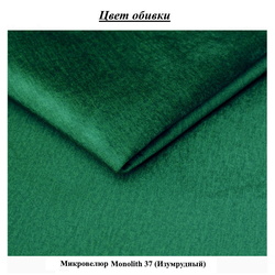 Кровать с матрасом Montella Payson Monolith 37 Emerald + Saltconfort Classic Ortopedic 160х200/20 Thumb