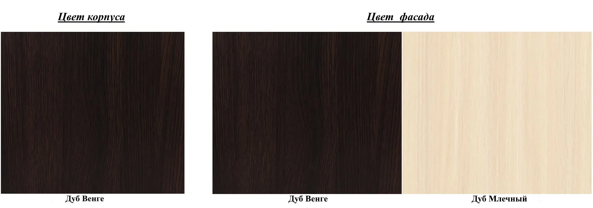 Pat Астрид-Мебель Siti 1 (Wenge Oak/Milky Oak) - 3